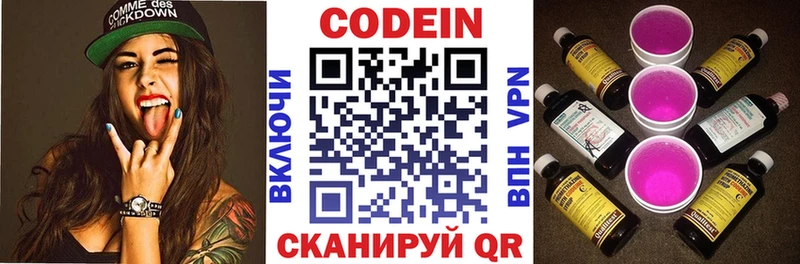 ОМГ ОМГ маркетплейс  Кедровый  Кодеиновый сироп Lean Purple Drank 