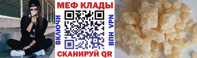МЯУ-МЯУ кристаллы  Кедровый 